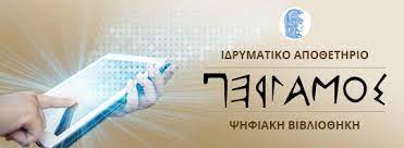 Σε περίπτωση που δεν έχει ολοκληρωθεί η διαδικασία πιστοποίησης αντιστοιχίας και ισοτιμίας του πτυχίου κατά τη κατάθεση, θα πρέπει να συνοδεύει την αίτηση υποψηφιότητας βεβαίωση. Www Soc Uoa Gr