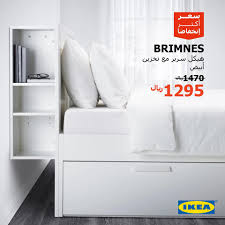 استعد ليوم جديد وكم ل غرفة نومك مع أسعار ايكيا السعودية Ikea Facebook