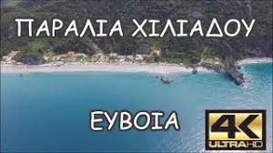 38 από 2.192 καταλύματα ταιριάζουν με τα φίλτρα που έχετε επιλέξει. Xiliadoy Eyboia Diamonh Faghto Paralies Eviagreece