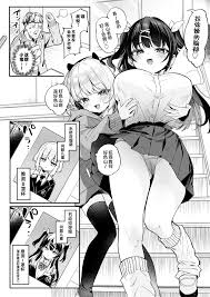 Koitsu ni Katsu Houhou |【急求】把这家伙战胜的方法Page 6 - AsmHentai