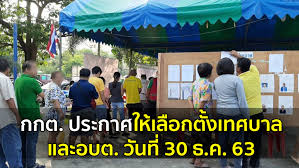 In some countries this may not be legally possible; à¸‚ à¸²à¸§à¸›à¸¥à¸­à¸¡ à¸­à¸¢ à¸²à¹à¸Šà¸£ à¸à¸à¸• à¸›à¸£à¸°à¸à¸²à¸¨à¹ƒà¸« à¹€à¸¥ à¸­à¸à¸• à¸‡à¹€à¸—à¸¨à¸šà¸²à¸¥ à¹à¸¥à¸°à¸­à¸šà¸• à¸§ à¸™à¸— 30 à¸˜ à¸„ 63 à¸¨ à¸™à¸¢ à¸• à¸­à¸• à¸²à¸™à¸‚ à¸²à¸§à¸›à¸¥à¸­à¸¡ Anti Fake News Center Thailand