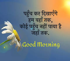 We did not find results for: Good Morning Inspirational Quotes With Images In Hindi à¤¸ à¤ª à¤°à¤­ à¤¤ à¤ª à¤° à¤°à¤£ à¤¦ à¤¯à¤• à¤µ à¤š à¤° à¤‡à¤® à¤œ