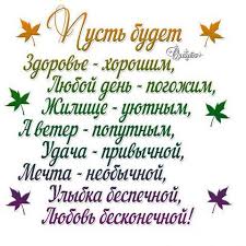 поздравления с днем рождения внучке 13 лет от бабушки Pin Ot Polzovatelya Nataliya Petrovich Na Doske Osennie Otkrytki Vdohnovlyayushie Citaty Citaty S Dnem Rozhdeniya