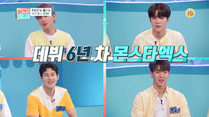 Así que volvieron a contratar a . Monsta X To Appear On Kbs2 S Idol On Quiz