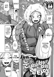 Yuki Furu Yoru no Reptile - Reptile on a snowy night｜눈내리는 밤의 렙타일 - Page 3 -  HentaiEra