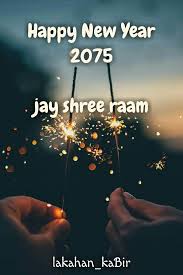 Maybe you would like to learn more about one of these? Hindu New Year 2075 Hindu New Year Happy Newyear