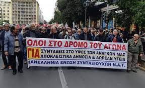 Πανελλήνια Ένωση Συνταξιούχων ΝΑΤ: Ψήφισμα Γενικής συνέλευσης