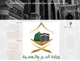 ↑ سعيد بن علي بن وهف القحطاني (2009)، مناسك الحج والعمرة في الإسلام في ضوء الكتاب والسنة (الطبعة الأولى)، القصيم: ÙˆØ²Ø§Ø±Ø© Ø§Ù„Ø­Ø¬ Ø§Ù„Ø³Ø¹ÙˆØ¯ÙŠØ© ØªÙ†ÙÙŠ ØµØ­Ø© Ø£Ù†Ø¨Ø§Ø¡ Ø¹Ù† Ø­Ø¬Ø² Ø¹Ù…Ø±Ø© Ø±Ù…Ø¶Ø§Ù† Ø¹Ù„Ù‰ Ù…Ø±Ø­Ù„ØªÙŠÙ† Ø£Ø±ÙŠØ¨ÙŠØ§Ù† Ø¨Ø²Ù†Ø³