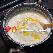 رياض الخالد on instagram سلليييق الحب اللي ما يعرف السليق وصفة سعودية عباره عن رز بالحليب نسويها في الأغلب اي ام الشتاء وأيام البرد وأكثر المناطق ا