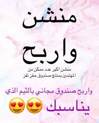 مسابقة منشن و اربح مع اوراقي سوي اكبر منشن لمنتج صندوق حفز تفز الصور لما تحرك الصور لليسار سيكون السحب بعد ٢٤ ساعة وسيكو instagram posts instagram post