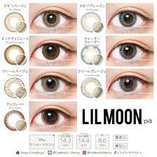 リルムーンワンデー lilmoon 1day 全色装着画像 カラコン カラーコンタクト カラコン メイク