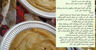 pin by smile on اكلات وحلويات ومقبلات عراقيه منقوله recipes save food arabic food