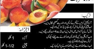 Peach Juice Is Very Sweet And Fresh Juice For Summers You Can Easily Make It At Your Home By Following This Reci Peach Juice Juicing Recipes Fresh Fruit Juice