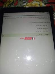 تسريب امتحان الاحياء للصف الثالث الثانوي 2021. Ø­Ù„ Ø§Ù…ØªØ­Ø§Ù† Ø§Ù„Ø£Ø­ÙŠØ§Ø¡ Ø§Ù„ØªØ¬Ø±ÙŠØ¨ÙŠ Ù„Ù„ØµÙ Ø§Ù„Ø£ÙˆÙ„ Ø§Ù„Ø«Ø§Ù†ÙˆÙŠ 2020 Ù…ÙˆÙ‚Ø¹ ØµØ¨Ø§Ø­ Ù…ØµØ±