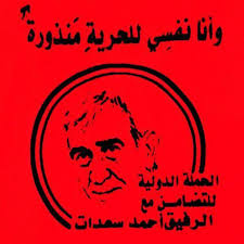 قصيدة للأمين العام الرفيق/ أحمد سعدات أبو غسأن الحرية لكم يا آبطآل الحرية. Ø§Ù„Ø­Ù…Ù„Ø© Ø§Ù„Ø¯ÙˆÙ„ÙŠØ© Ù„Ù„ØªØ¶Ø§Ù…Ù† Ù…Ø¹ Ø§Ù„Ø±ÙÙŠÙ‚ Ø§Ø­Ù…Ø¯ Ø³Ø¹Ø¯Ø§Øª Posts Facebook