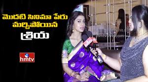 Actress Shriya Saran Forgets Her First Telugu Movie Name Exclusive Interview Hmtv Youtube After the rituals, andrei is seen saying a speech for his wife in hindi, wo pyaar nai, sauda kare.