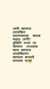 Write a letter to your friend describing your experiences in lockdown time. 150 Bangla Quotes Ideas Bangla Quotes Quotes Bangla Love Quotes