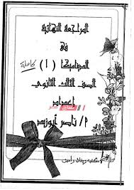 We did not find results for: Ù…Ø±Ø§Ø¬Ø¹Ø© Ù„ÙŠÙ„Ø© Ø§Ù„Ø§Ù…ØªØ­Ø§Ù† Ù„Ù…Ø§Ø¯Ø© Ø§Ù„Ø¯ÙŠÙ†Ø§Ù…ÙŠÙƒØ§ Ù„Ù„ØµÙ Ø§Ù„Ø«Ø§Ù„Ø« Ø§Ù„Ø«Ø§Ù†ÙˆÙŠ 2019 Ù…ÙˆÙ‚Ø¹ ØµØ¨Ø§Ø­ Ù…ØµØ±