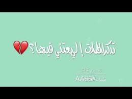تذكر اللحظات الي بعتني فيها ذاك الغبي بصوت شيمي Youtube