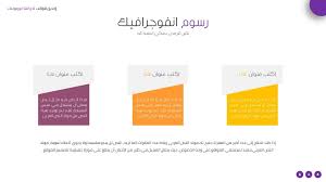 Pin By ادركها بوربوينت On انفوجرافيك بوربوينت Business Powerpoint Templates Education Templates Instagram Logo