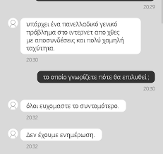 Please choose your local vodafone website. Vodafone Den Gnwrizoyme Pote 8a Epily8oyn Ta Problhmata Sto Internet Eyxomaste Syntoma Techmaniacs