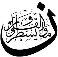 typography islamic art calligraphy arabic art islamic calligraphy