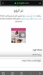 تحميل برنامج تحويل الصور الى رابط للاندرويد وللايفون