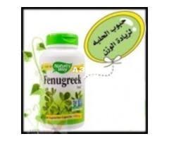 كبسولات الحلبة الامريكية لزيادة الوزن Beauty Cosmetics Health Beauty Bath And Body