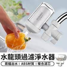 台灣現貨a082 五重過濾水龍頭過濾器濾水器淨水器濾心器濾水過濾接頭過濾淨水器淨水機過濾淨水器