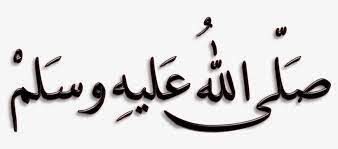 Maybe you would like to learn more about one of these? Muhammad Pbuh Sallallahu Alaihi Wasallam In Urdu Free Transparent Png Download Pngkey