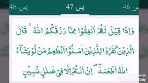 Baca surat yasin lengkap bacaan arab, latin & terjemah indonesia. Surah Yaa Siin Ayat 47 Qs 36 47 Tafsir Alquran Surah Nomor 36 Ayat 47