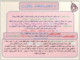هداية الرحمن فى تيسير شرح احكام التجويد للاطفال Pdf شرح أصول رواية قالون عن نافع المدني من طريق أبي نشيط محمد بن هارون من طريق الشاطبية