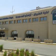 Saudi aramco, officially the saudi arabian oil company, is a saudi arabian public petroleum and natural gas company based in dhahran. Saudi Aramco Airport Ù…Ø·Ø§Ø± Ø£Ø±Ø§Ù…ÙƒÙˆ 39 Tips