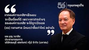 เกี่ยวข้องอะไรกับมโนราห์ทางภาคใต้ โดย.อ.นิมิตร รัตนะชวางกูร (หลานมโนราห์โฉม รัตนะ แห่งลุ่มน้ำทะเลสาบสงขลา) Kmkwtsuy8cjdjm