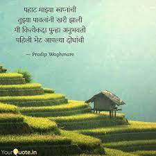 Pin On Marathi Quotes
