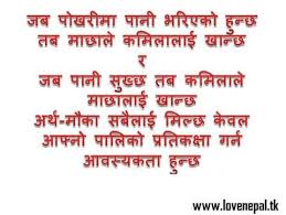 Image result for nepali joke in nepali language