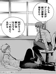 【チェンソーマン】最強キャラランキング top25 【chainsaw man character ranking, the top 25 strongest characters】. ãƒã‚§ãƒ³ã‚½ãƒ¼ãƒžãƒ³ æ‚ªã‚'ã‚‚ã£ã¦æ‚ªã‚'å¾ã™ æ–°æ™‚ä»£ã®ãƒ€ãƒ¼ã‚¯ãƒ'ãƒ¼ãƒ­ãƒ¼ãŒçˆ½å¿«