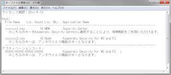 Https Kasperskylabs Jp Biz Sonota Procedure Activate License Pdf