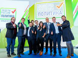 Как проходил конкурс «лидеры россии». Zavershen Pervyj Polufinal Konkursa Lidery Rossii Politika Ria Novosti 23 09 2020