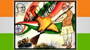 See more of swachh bharat abhiyan gujarat on facebook. Best Of à¤¸ à¤µà¤š à¤› à¤­ à¤°à¤¤ Drawing Free Watch Download Todaypk