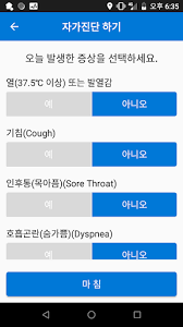 건강상태 자가진단 미 참여자에 대하여 학교 현장에서 실시간으로 현황을 파악하고 건강상태 자가진단 참여를 독려합니다. ìžê°€ê²©ë¦¬ìž ì•ˆì „ë³´í˜¸ Apps On Google Play