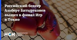 К золоту олимпиады я шел пять лет 11:21. Bzbk Yrijtvjvm