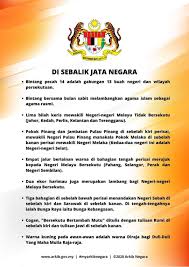 Pohon pinang ialah tanda asal nama pulau itu. Jata Negara Kenapa Ia Perlu Smk Tan Sri Mohamed Yaacob Facebook