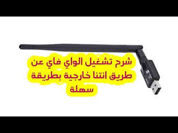 Overall, its parts are up to date, battery life. ØªØ¹Ø±ÙŠÙ Ø§Ù„ÙˆØ§ÙŠ ÙØ§ÙŠ I Life