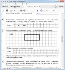 впр 2017 г русский язык 4 класс вариант 8 Varianty Vpr 2017 Po Matematike V 4 Klasse
