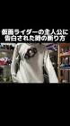 一般変身男性
