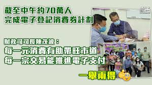 先登記 你可以選擇於政府網站 www.consumptionvoucher.gov.hk 電子登記 或 遞交書面登記表格，填寫個人資料及八達通卡號碼登記後可獲登記參考編號 2. Gtgojat8wadgim