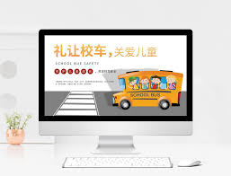 Lovepik صورة Pptx 401179212 Id عرض تقديمي بحث صور رعاية الأطفال السلامة المرورية قالب Ppt