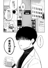 感度10倍薬の開発してしまった研究者さん、ひとまず助手男で実験ｗｗｗｗ【BL】 | 無料エロ漫画サイト 週刊ナンネットマンガ