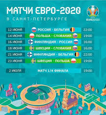 We did not find results for: Raspisanie Matchej Evro 2020 2021 V Sankt Peterburge Futbol 24